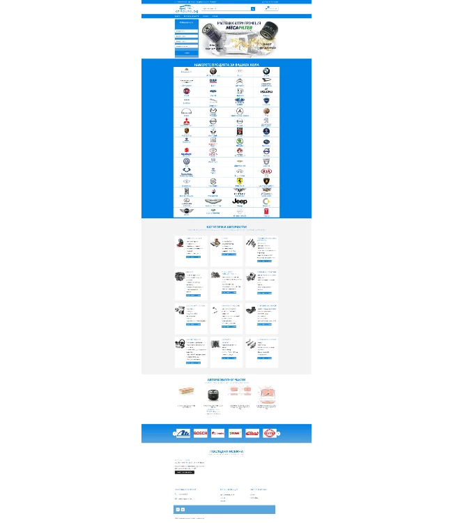 Magazin online de piese auto aftermarket (TecDoc) - knnauto.bg