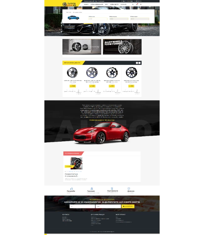 Online Store (shop) - tuninghaus.bg - v2
